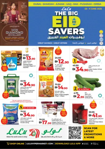 The Big Eid Savers من لولو هايبرماركت رَأْس ٱلْخَيْمَة الإمارات